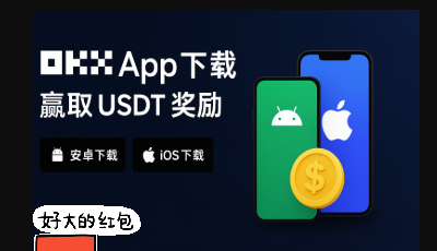 欧易是什么平台？深度剖析OKX生态：交易、赚币与Web3门户