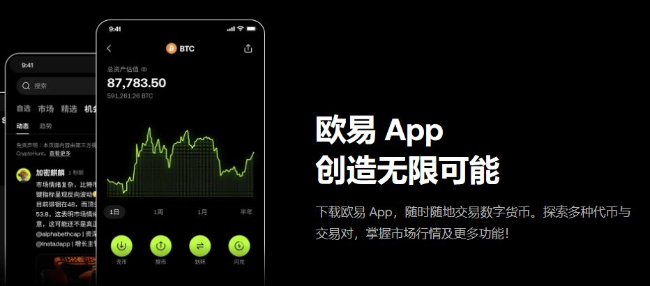 2025最新数字货币交易平台排名前十｜十大加密货币App推荐
